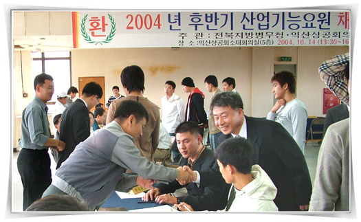 전북 산업기능요원 채용박람회